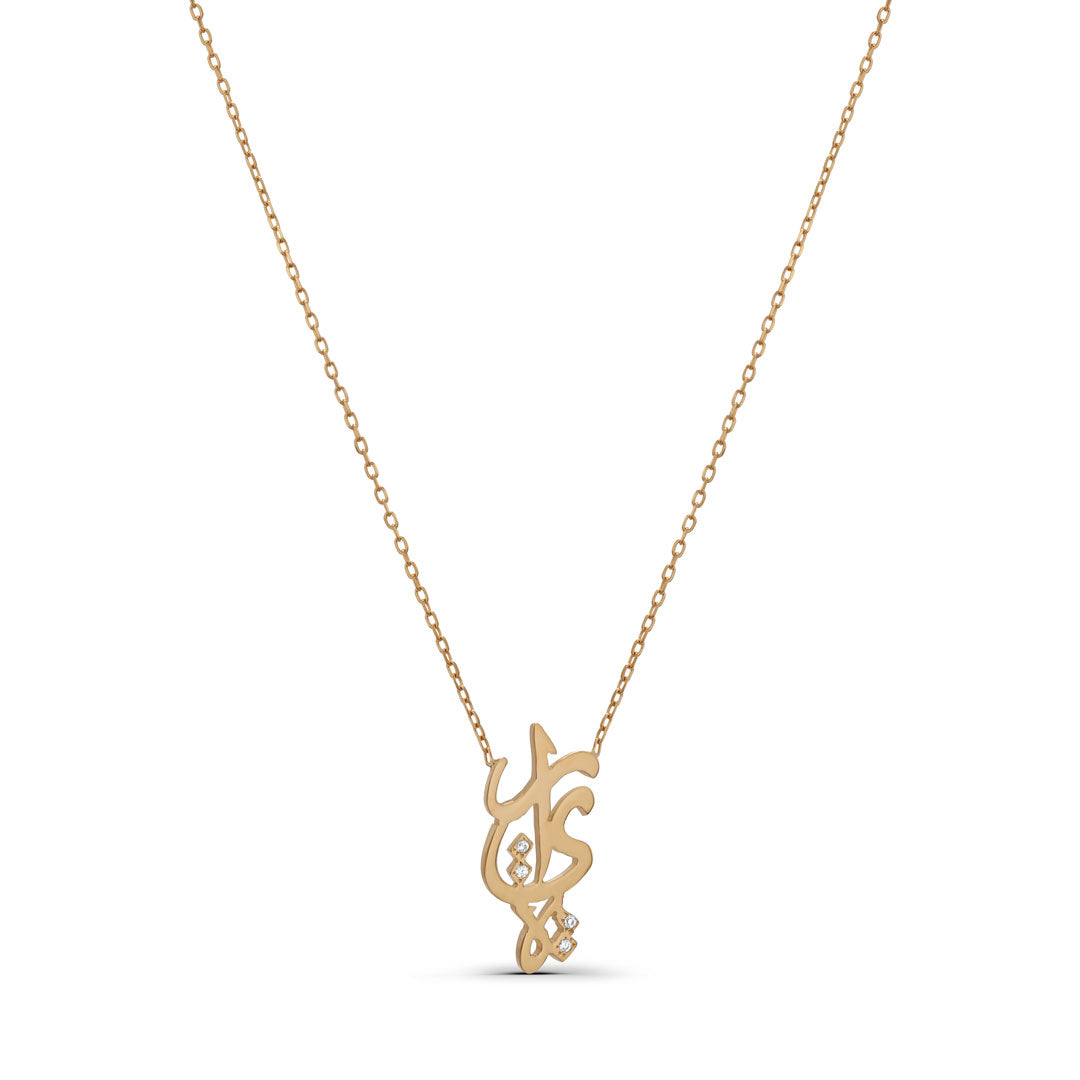 Vertical Name Necklace