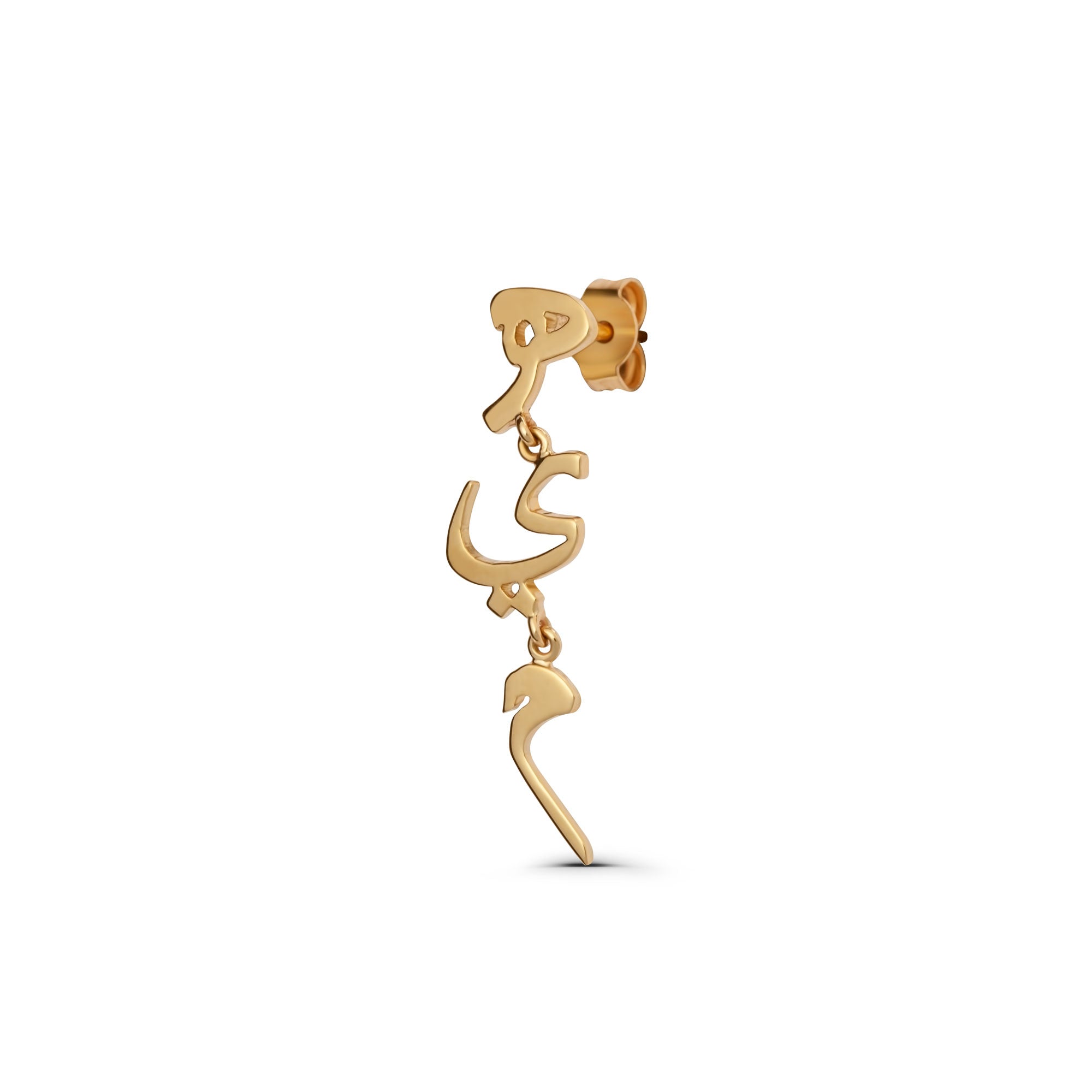 Vertical Letters Earring