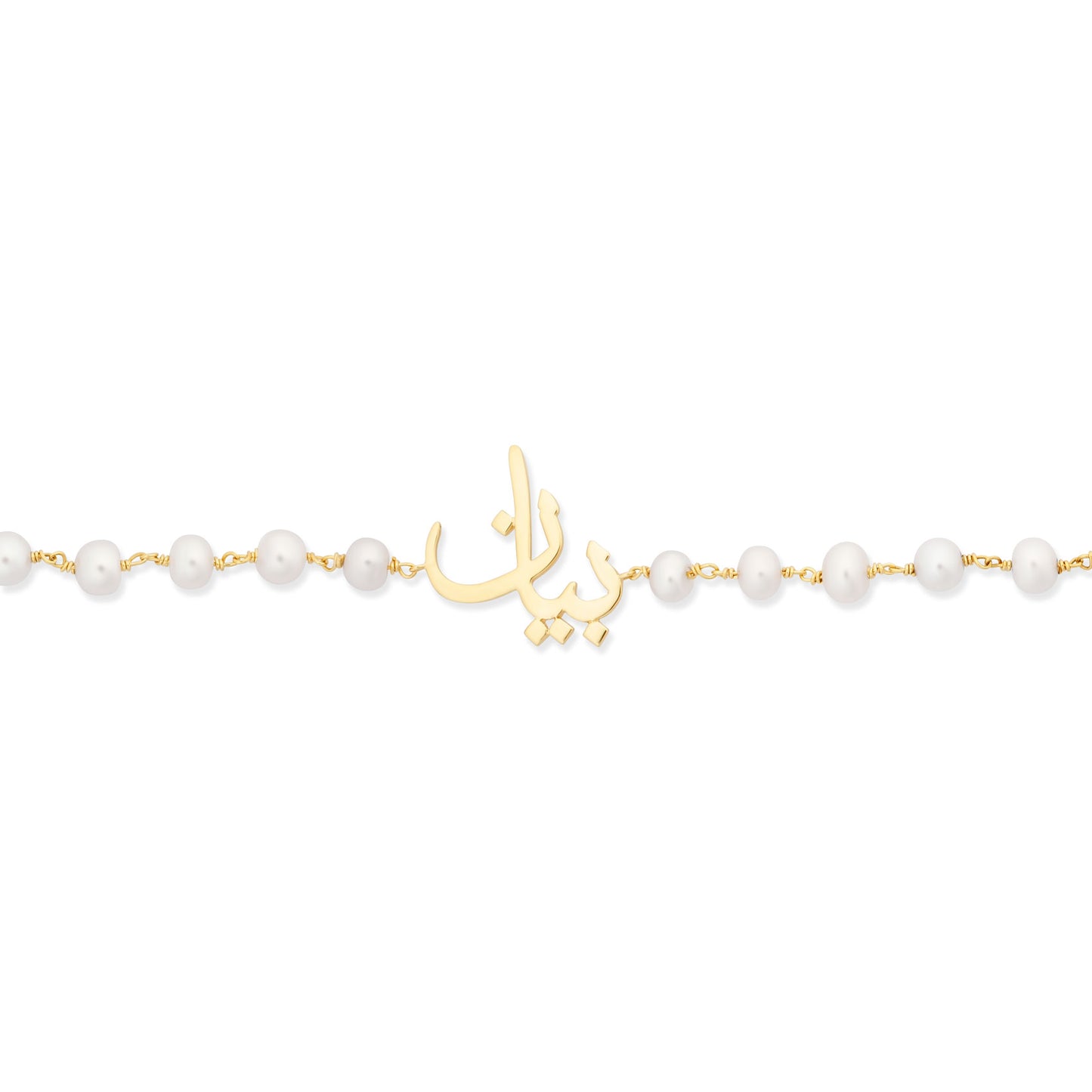 Name Pearl Bracelet