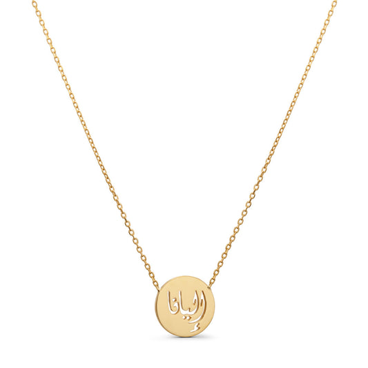 Engraved Coin Name Necklace