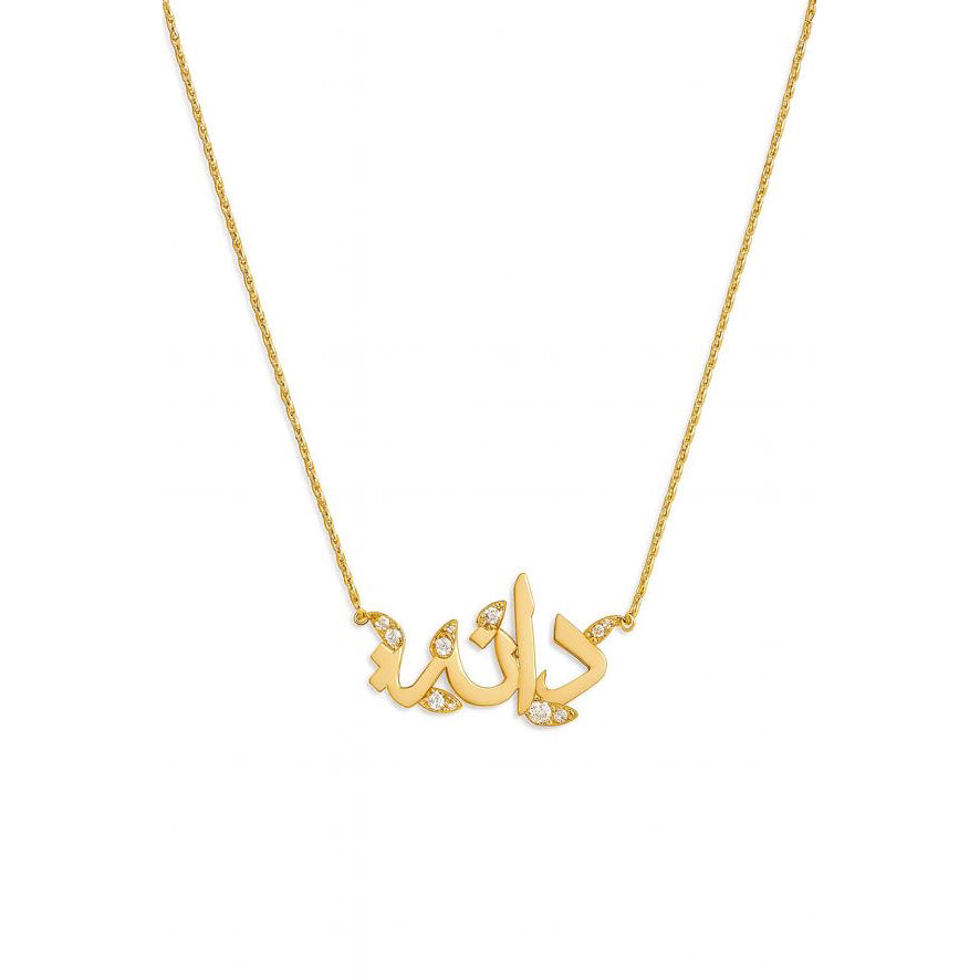 Name with Leaves Ornament