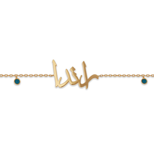 Name With Dangling Stones Bracelet