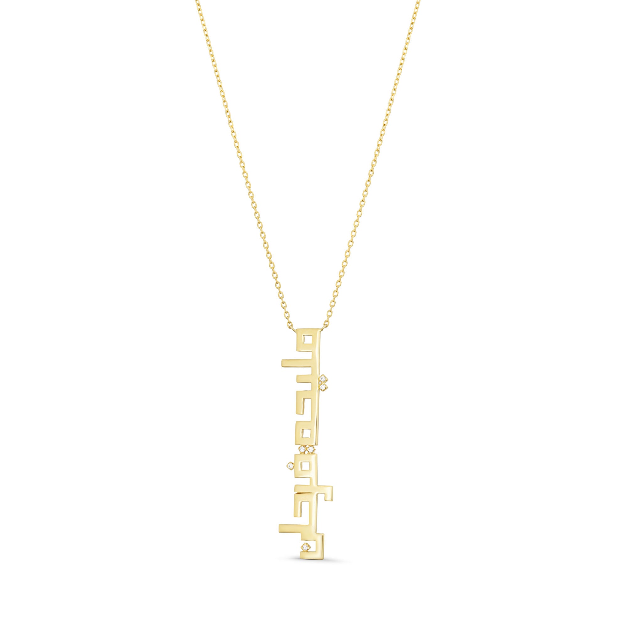 Vertical Two Names Necklace